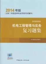 最新最全二建復習題集 水務環(huán)保領域的通關寶典