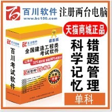 品智百川軟件在軌道交通領域的創(chuàng)新應用與解決方案